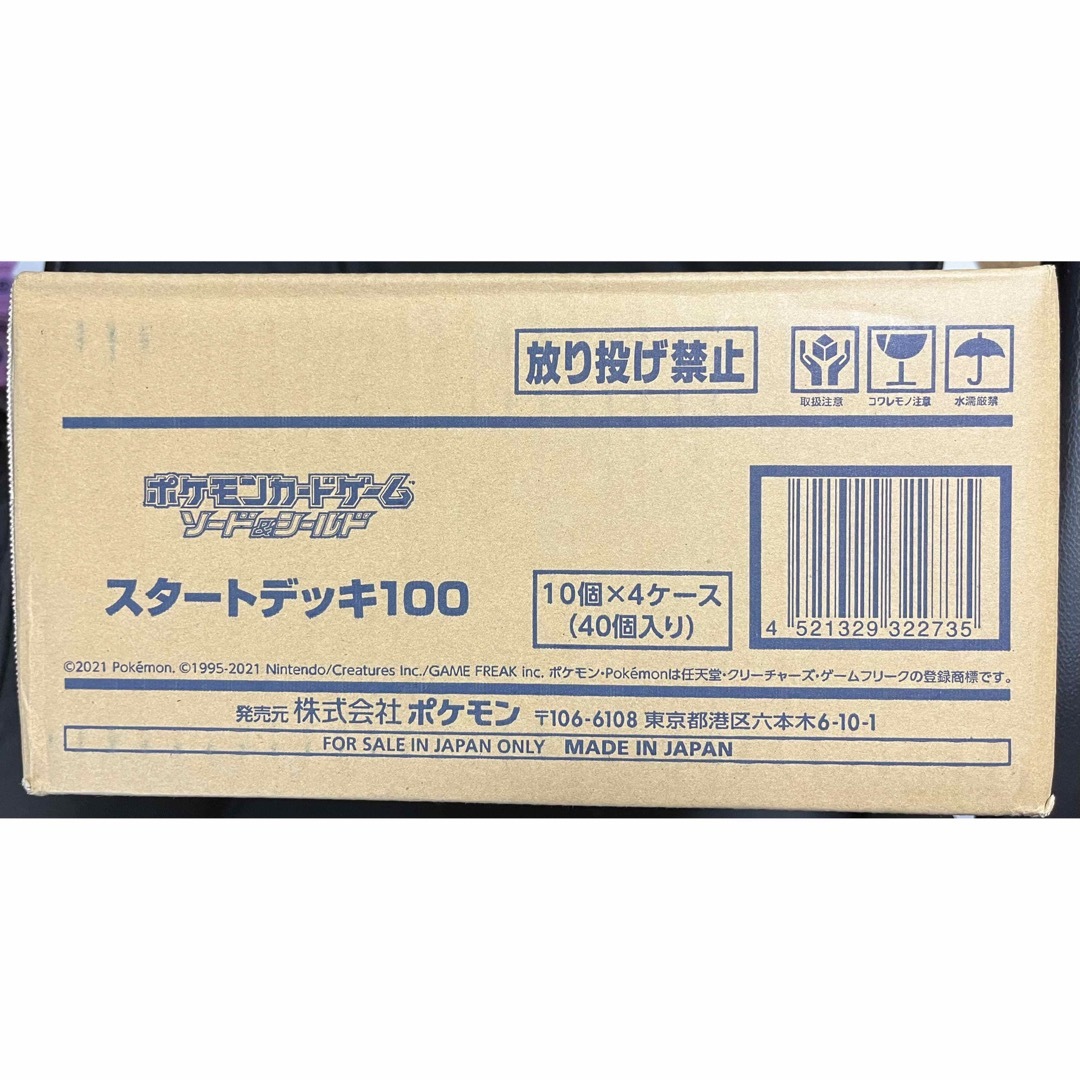 ポケモン - 【最安値】1カートン 未開封スタートデッキ100 カートンの