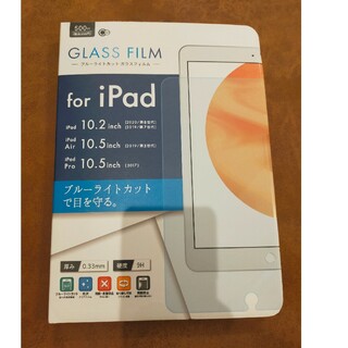 Pad　アイパッド　保護ガラス　ブルー(iPadケース)