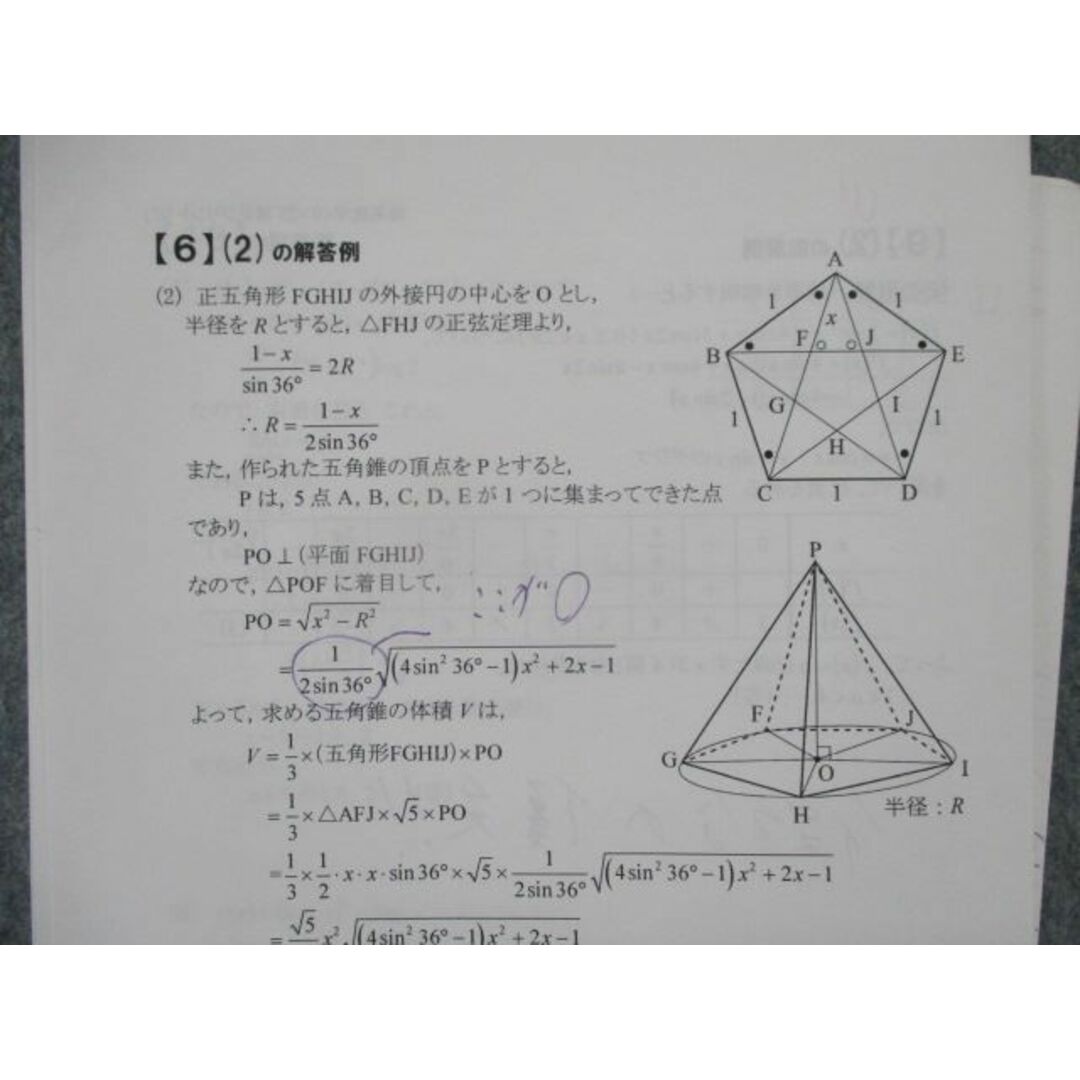 VG03-115 代ゼミ 理系数学[A] テキスト通年セット 2016 計2冊 18S0D