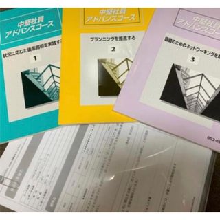 ニホンノウリツキョウカイ(日本能率協会)の中堅社員アドバンスコース　JMAMの参考解答(資格/検定)