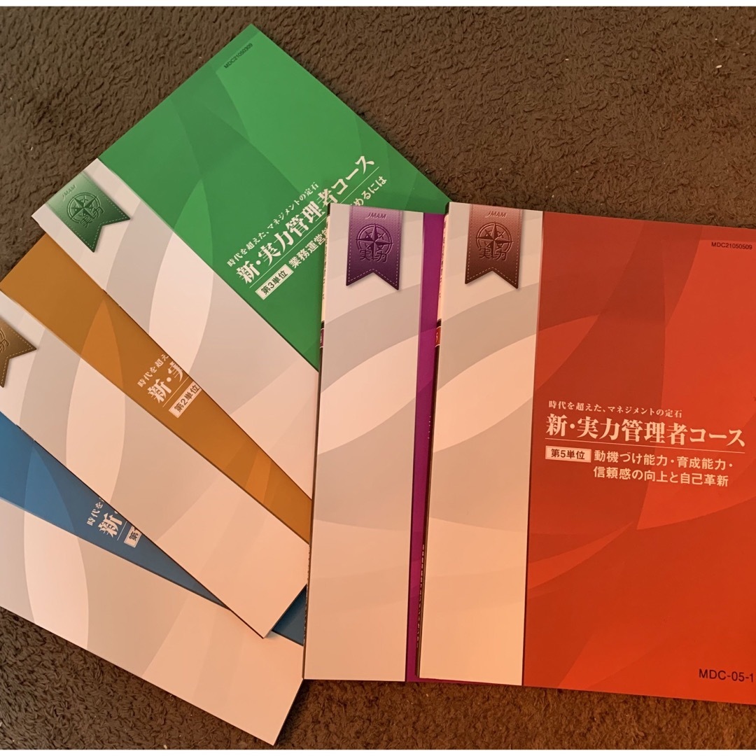 日本能率協会(ニホンノウリツキョウカイ)の新・実力管理者コース　JMAMの参考解答 エンタメ/ホビーの本(資格/検定)の商品写真