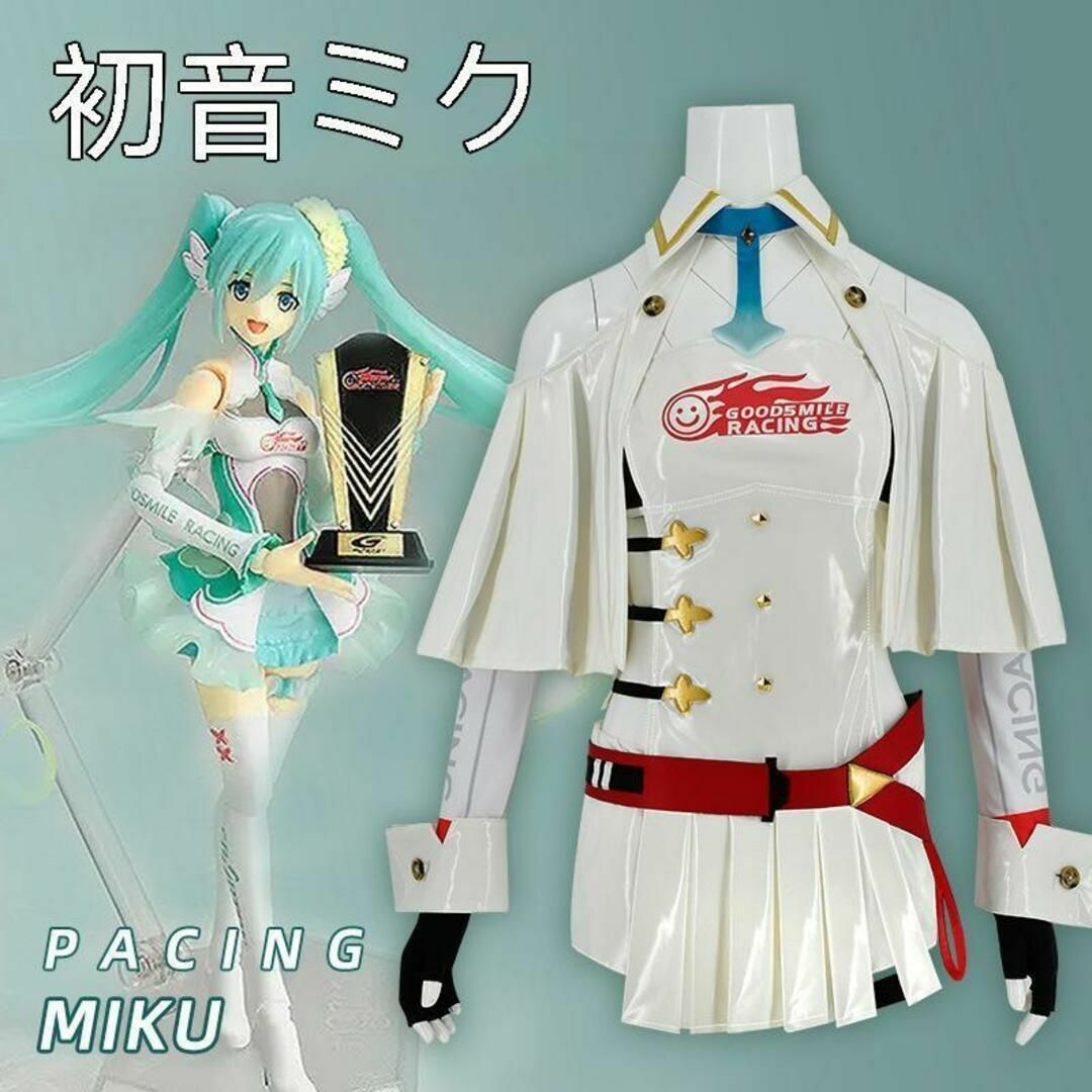 2023初音ミクレーシングスーツcos 初音ミクV+コスプレフルセット f429