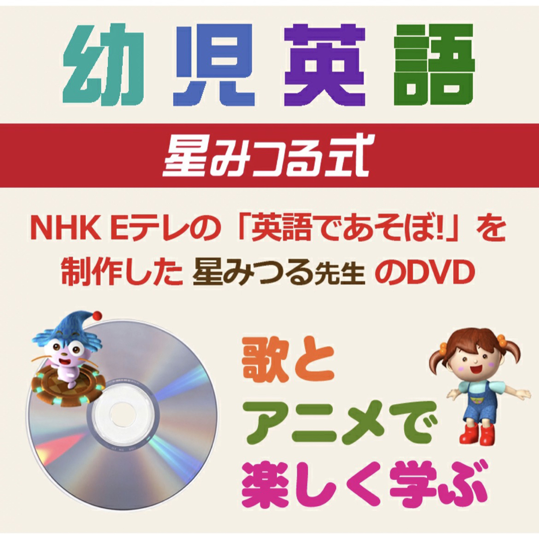 星みつる式 毎日つかえる しつけ英語 DVD 3枚 七田 フラッシュカード 英語