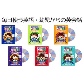 星みつる式 毎日つかえる しつけ英語 DVD 3枚 七田 フラッシュカード 英語