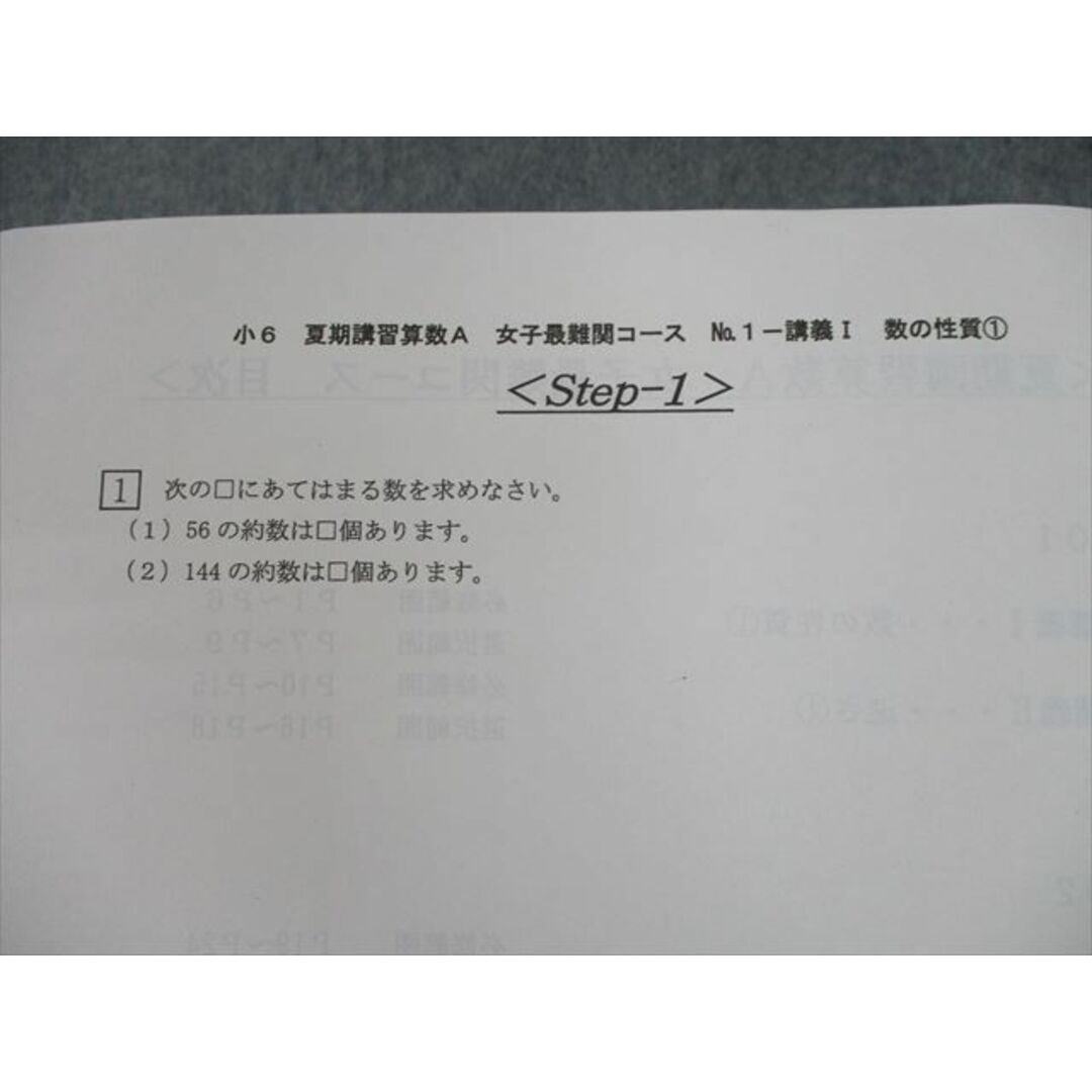 TC10-070 浜学園 小6 女子最難関コース 国語/算数/理科 春期/夏期講習/復習テスト付 2021 計10冊 L2D