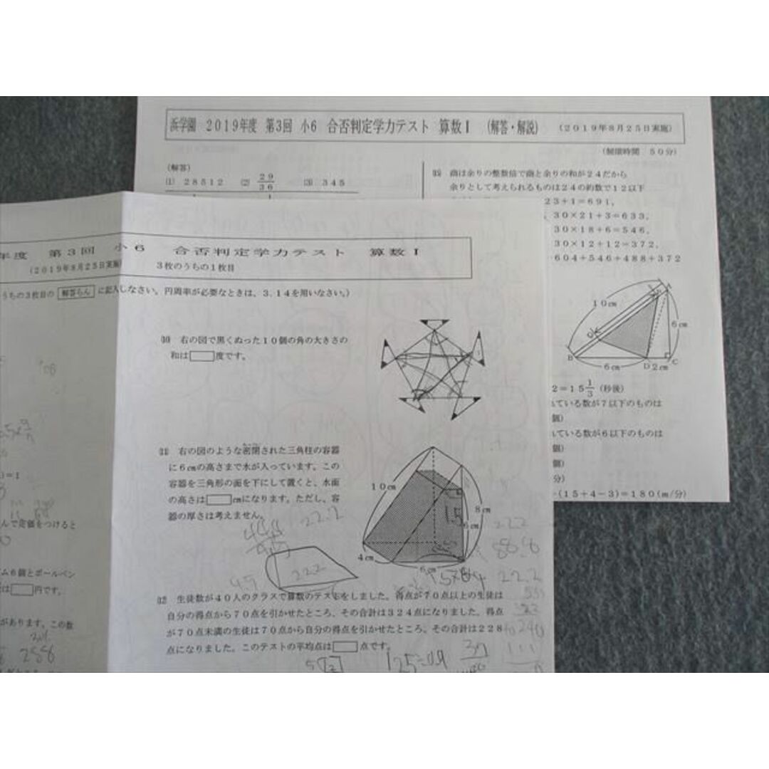 浜学園 小６ 合否判定学力テスト 第４回 ６年分 abitur.gnesin-academy.ru