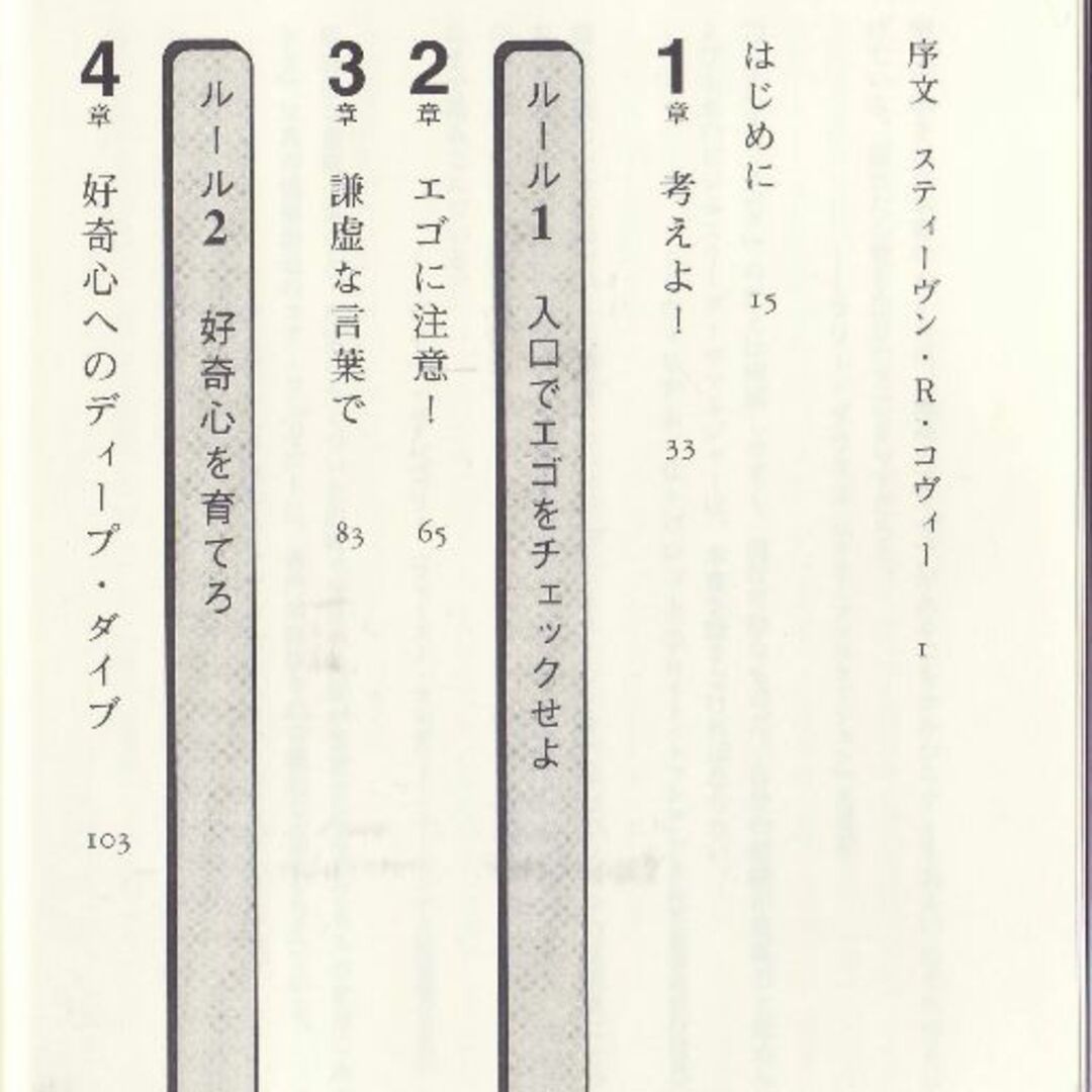 ビジネス・シンク　値下げしました エンタメ/ホビーの本(ビジネス/経済)の商品写真