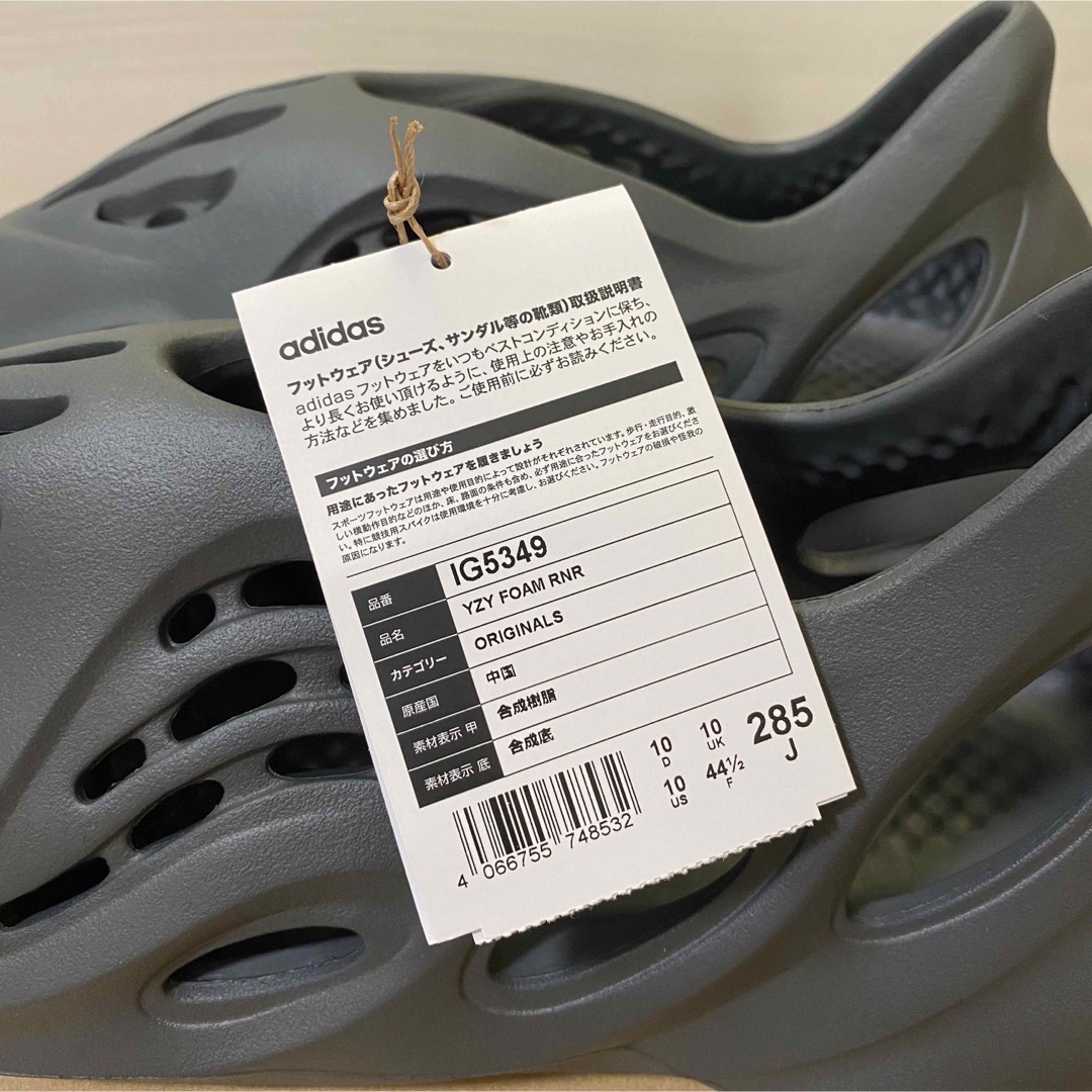 ADIDAS YZY FOAM RNR CARBON 28.5cm - www.csharp-examples.net