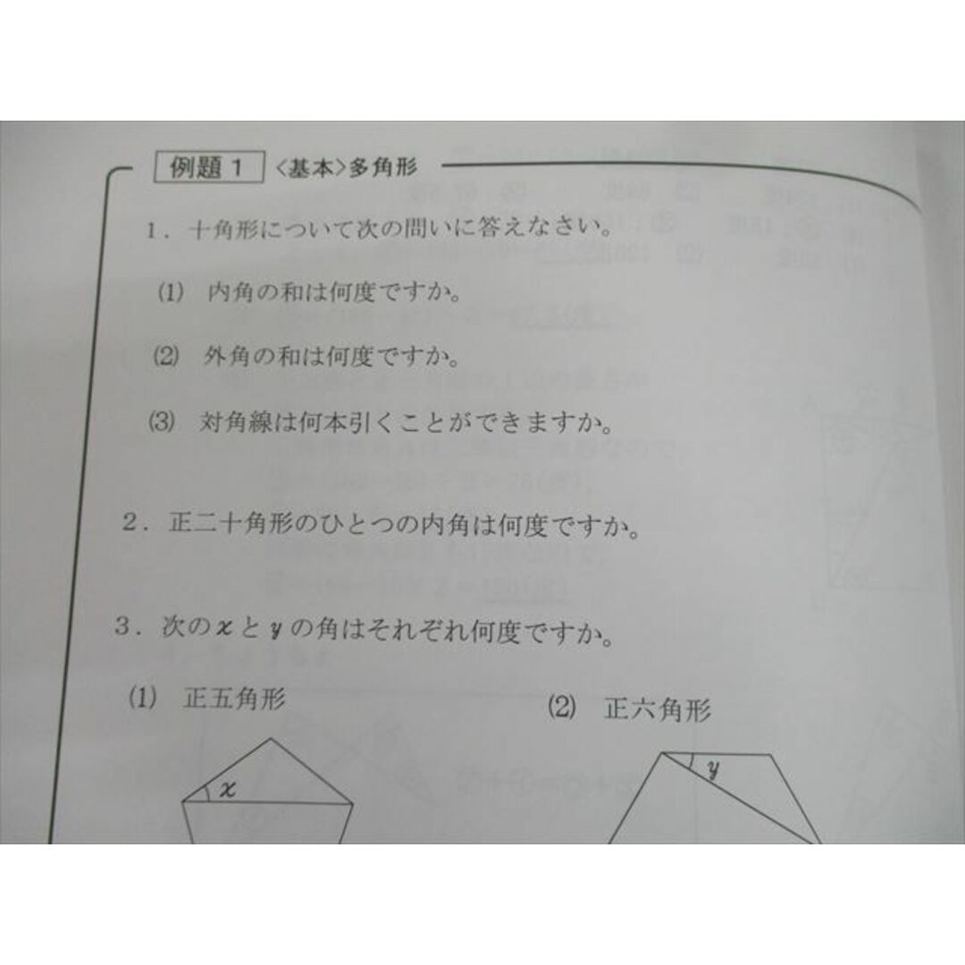 TC11-070 希学園 小6 ベーシック 算数 オリジナルテキスト 第2〜4分冊 問題/解答編/復習テスト17回分付 計6冊 L2D