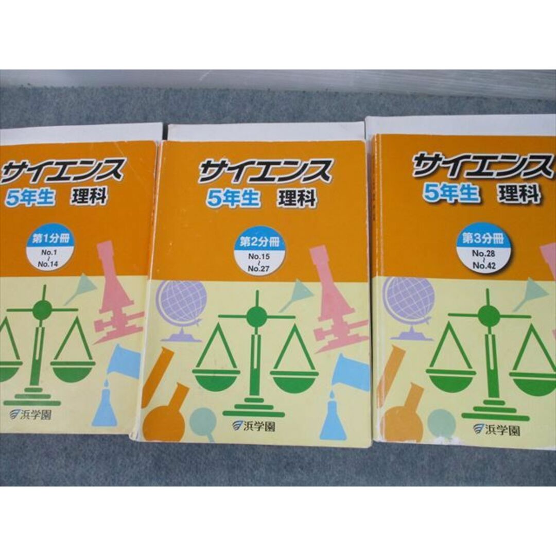 TC10-073 浜学園 小5 理科 サイエンス/浜ノート 第1〜3分冊 通年セット 2019 計15冊 L2D