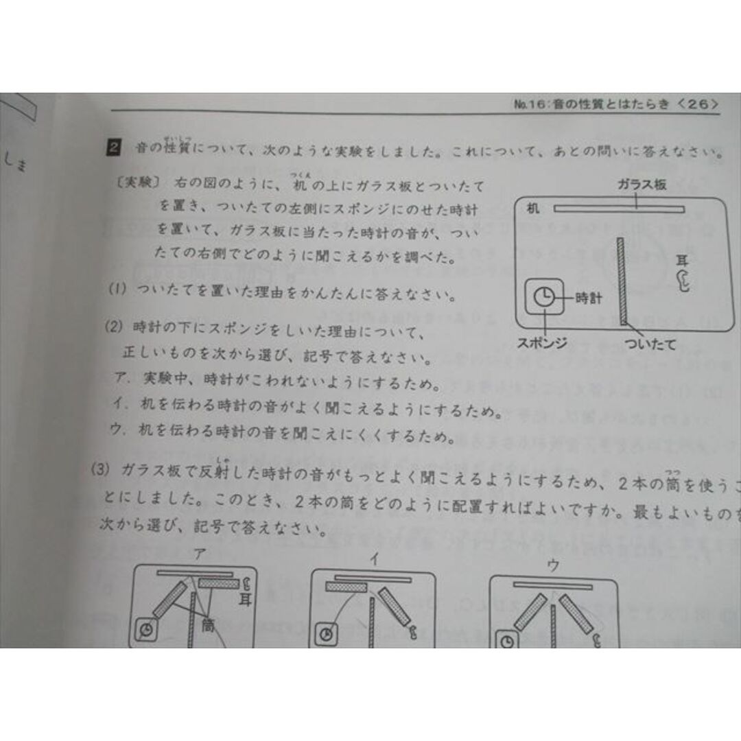 TC10-073 浜学園 小5 理科 サイエンス/浜ノート 第1〜3分冊 通年セット 2019 計15冊 L2D