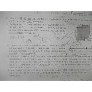 TB06-060 浜学園 小6 第575〜585回 公開学力テスト 算数/国語/理科 2021年2〜12月実施 通年セット M2D