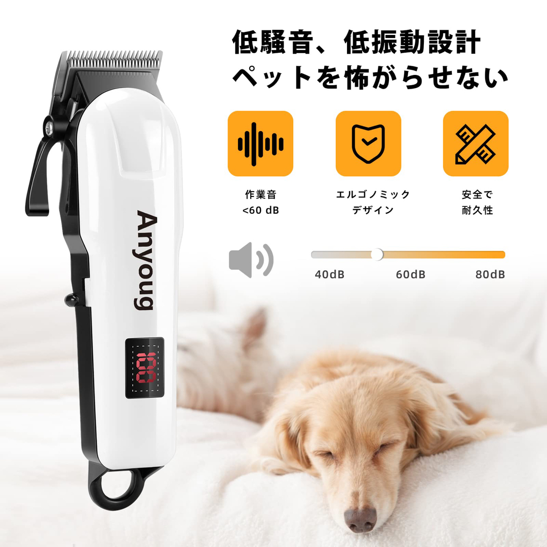 ⭐️低騒音⭐️ ペット用 バリカン グルーミング コードレス 水洗い可能 その他のペット用品(犬)の商品写真