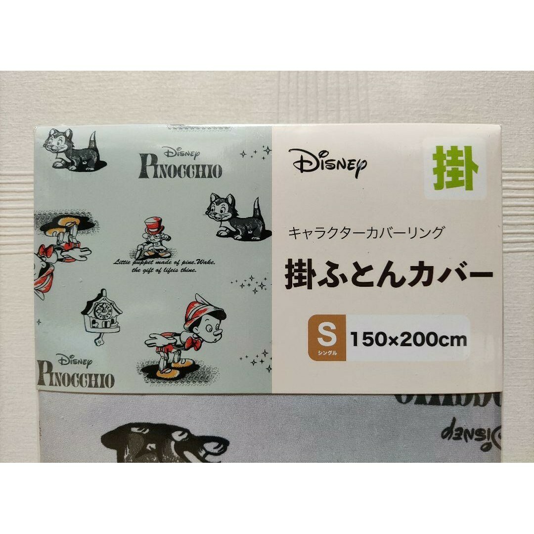 ピノキオ 掛けふとんカバー