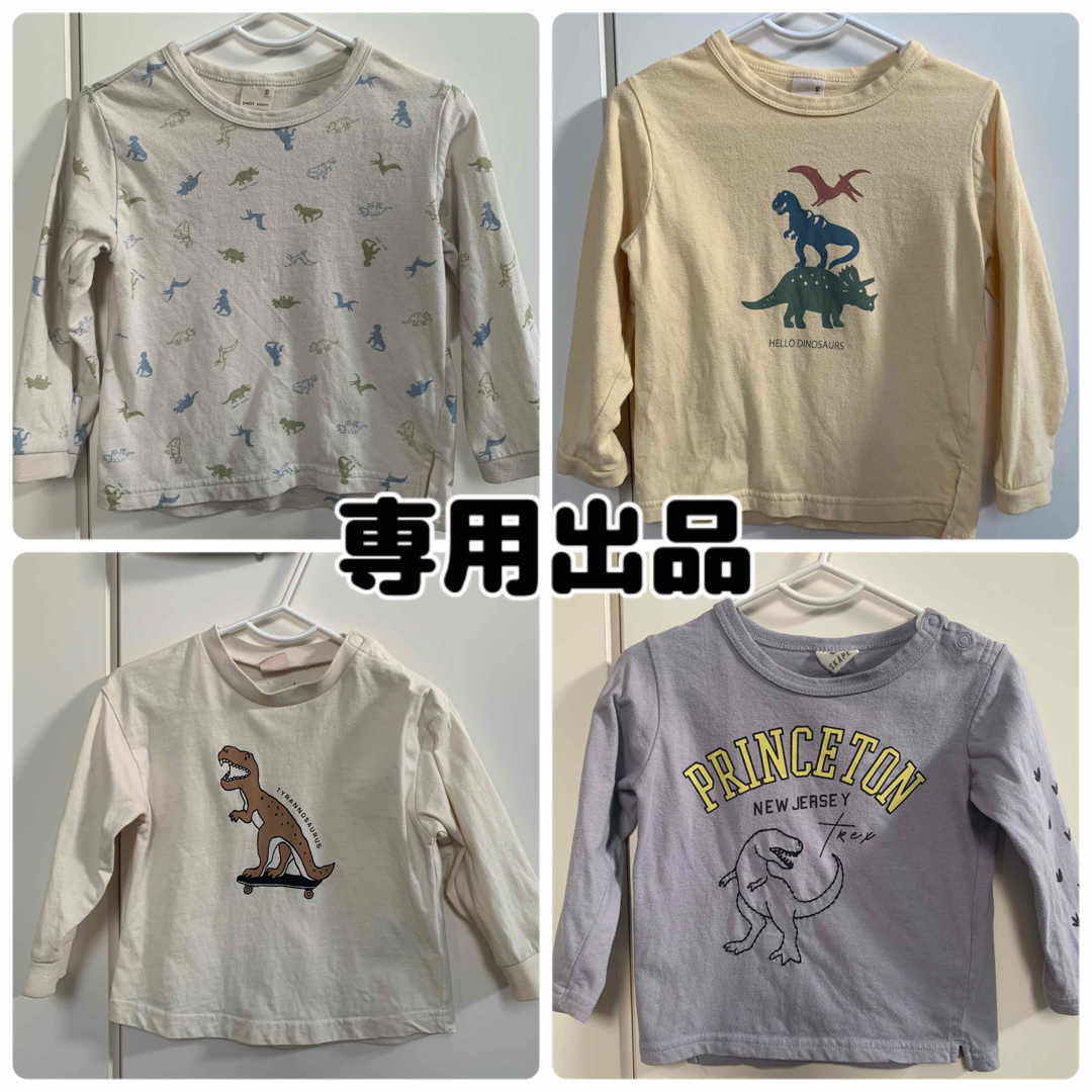 専用出品 キッズ/ベビー/マタニティのキッズ服男の子用(90cm~)(Tシャツ/カットソー)の商品写真