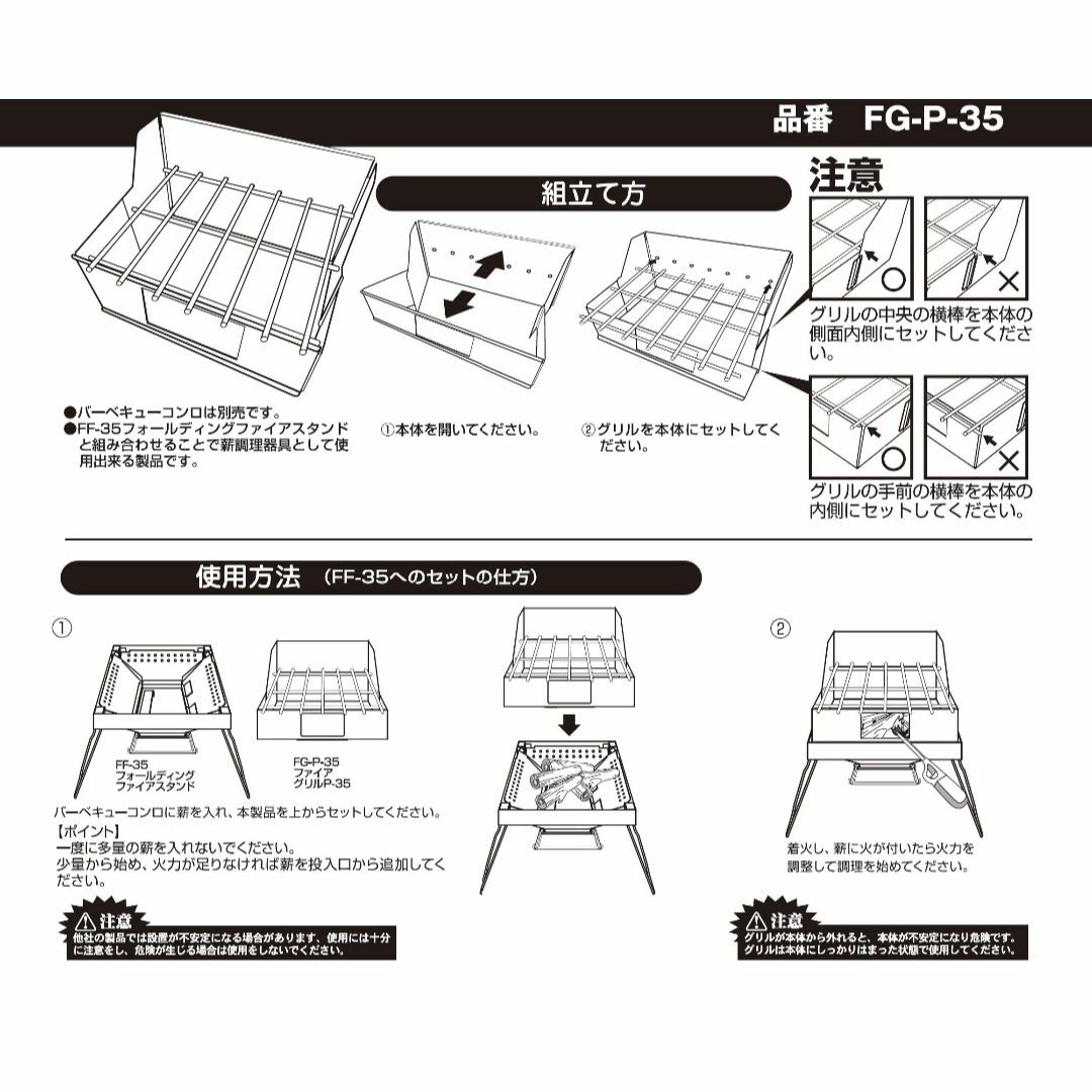 色: 部品ファイアグリル P-35 2