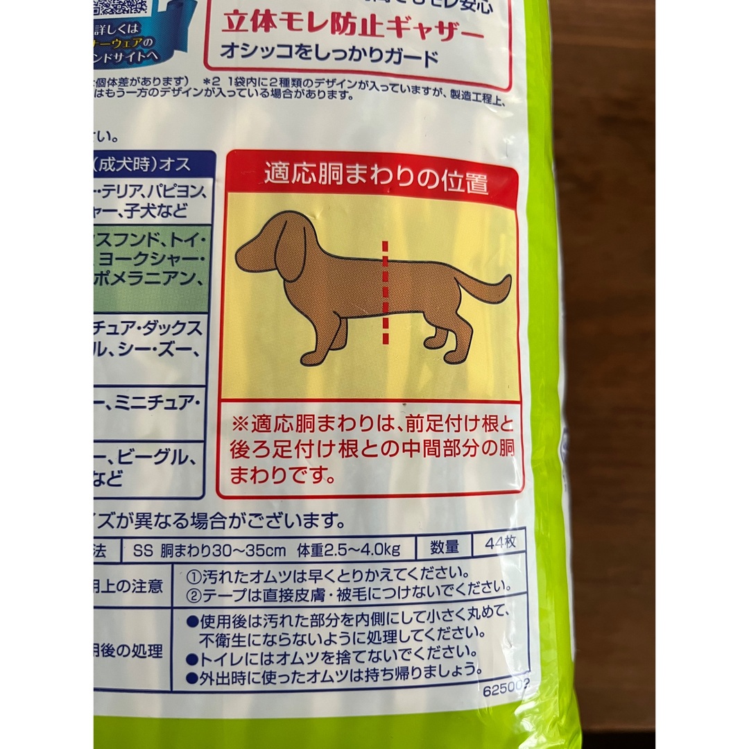 犬用 マナーウェア・オムツ詰め合わせ