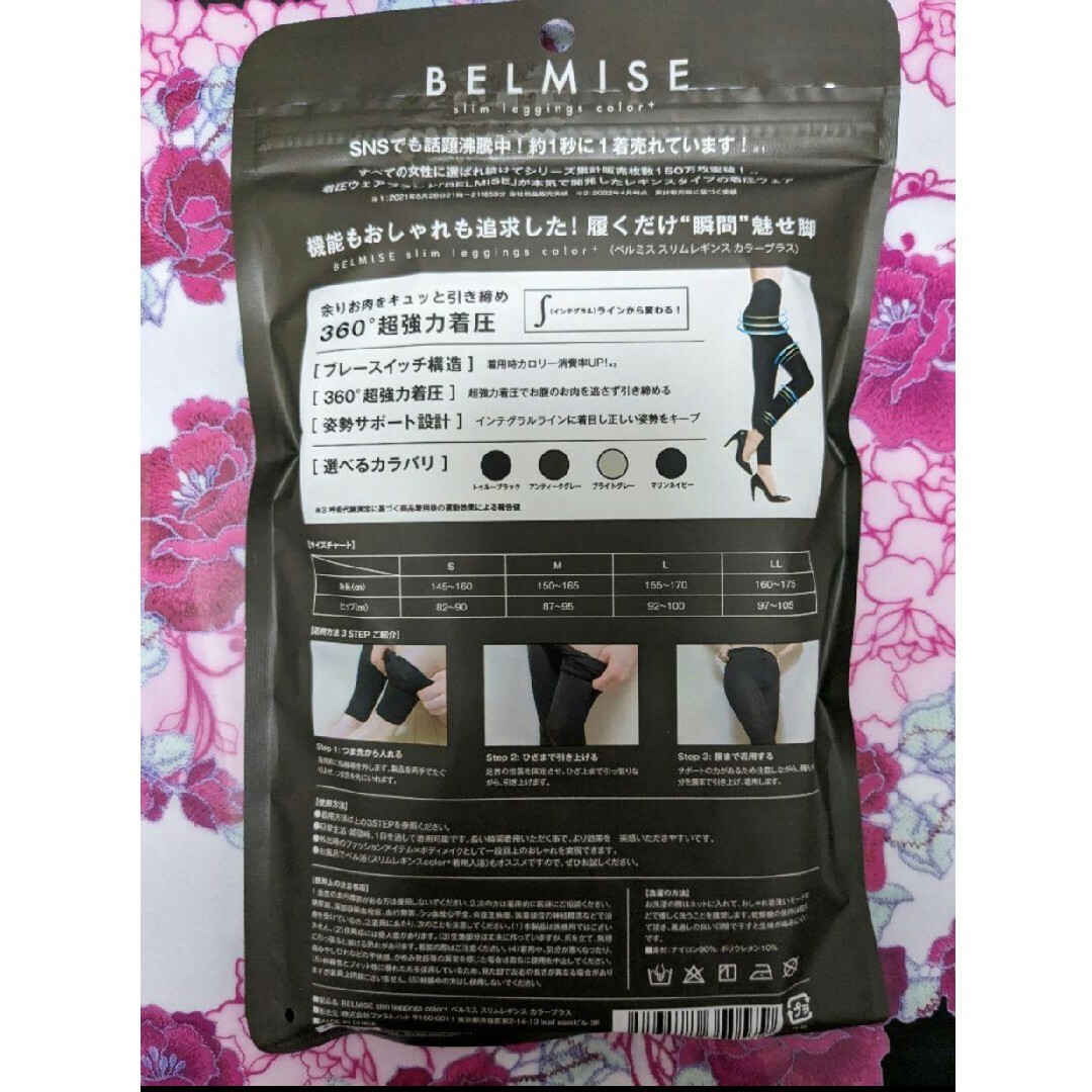 ベルミス【BELMIS slim legins color+】Sサイズ レディースのレッグウェア(レギンス/スパッツ)の商品写真