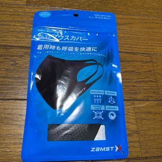 ザムスト(ZAMST)のザムストマウスカバー(その他)