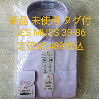 アオキ(AOKI)の新品 タグ付 LES MUES レミュー メンズ ワイシャツ 長袖 39-86(シャツ)