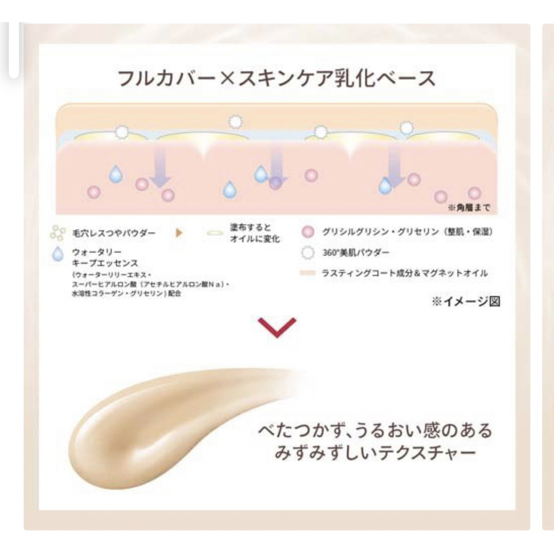 【新品未使用】MAQUillAGEドラマティックエッセンスリキッド オークル10 コスメ/美容のベースメイク/化粧品(ファンデーション)の商品写真