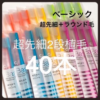 ベーシック超先細毛＋ラウンド毛 M ふつう40本1999円(歯ブラシ/デンタルフロス)