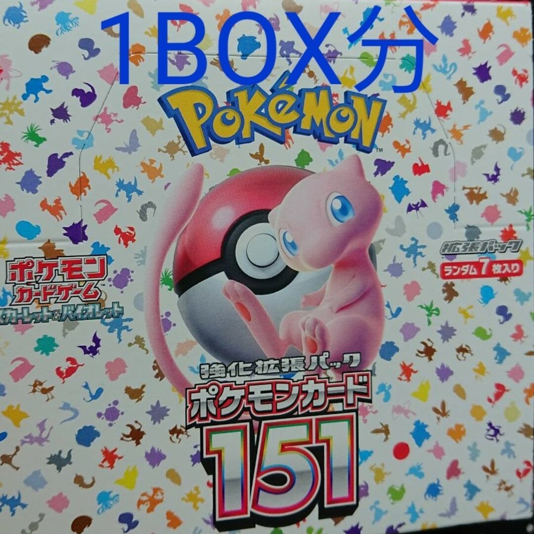 ポケモンカードゲーム　ポケカ　151　1BOX分　バラ　20　パック　未開封