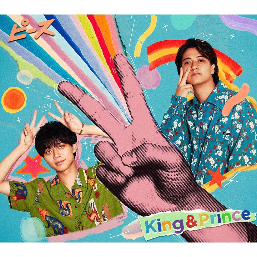 King & Prince ピース 3形態セット 外付け特典付き 1