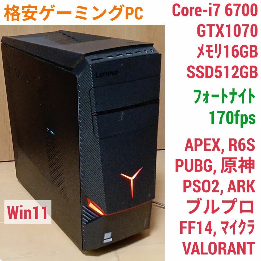 ゲーミングPC Windows11 パソコン GTX1070 i7 office