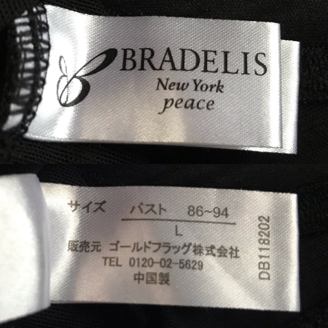 BRADELIS New York(ブラデリスニューヨーク)のBRADELIS  new york   ブラデリス ニューヨーク     ブラ レディースの下着/アンダーウェア(ブラ)の商品写真