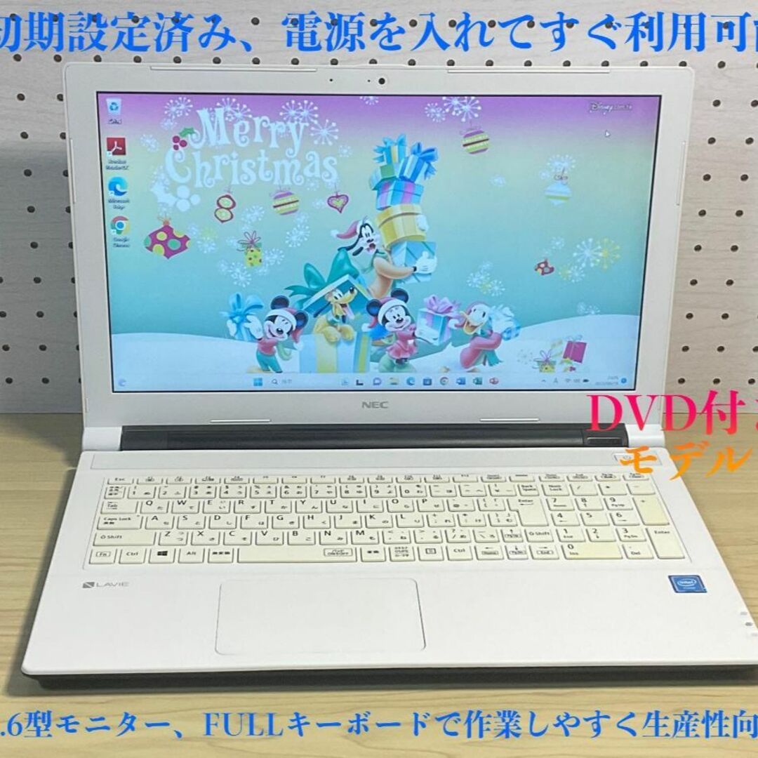 美品、SSD搭載サクサク＞NEC LaVie  Windows11/Office