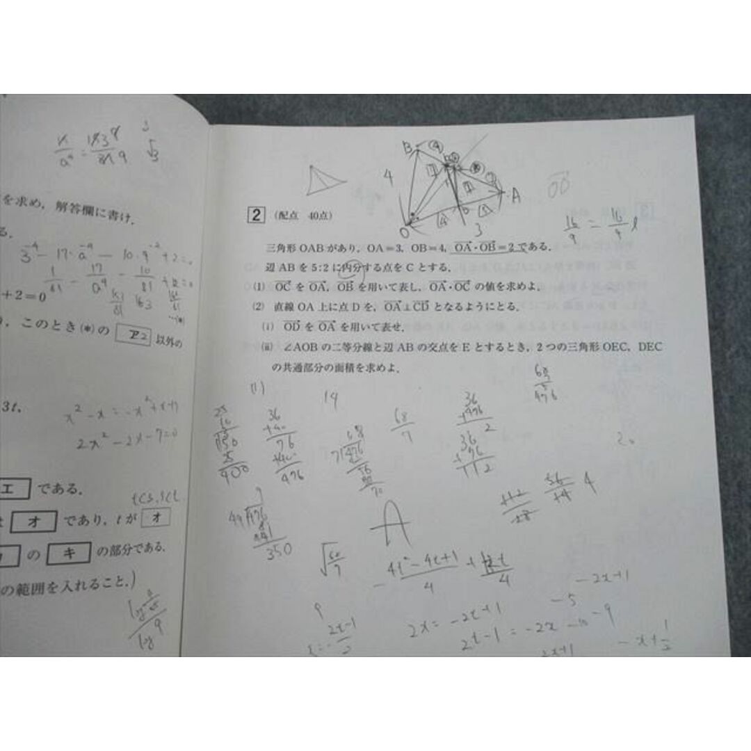 TA12-050 河合塾 2019年度 高2プライムステージ 2019年10月実施 TA12-050 河合塾 2019年度 高2プライムステージ 2019年10月実施
