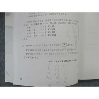 SZ81-102 研伸館 大学受験数学問題集 8割奪取の究極戦略【第4版 ...