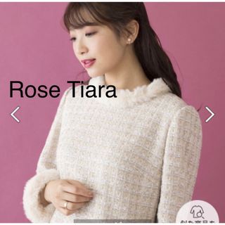 ローズティアラ(Rose Tiara)のローズティアラ 【セットアップ対応】ファンシーツイードファー付きブラウス(セット/コーデ)