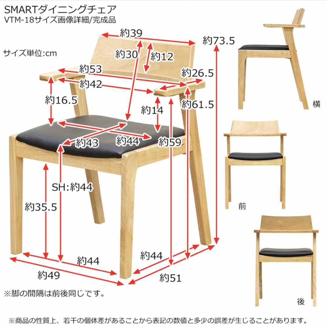 SMART ダイニングチェア 1脚 ナチュラル