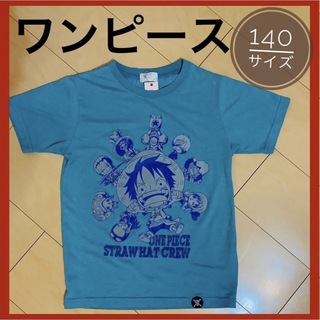 ワンピース(ONE PIECE)のワンピース 男の子 キッズ 140cm Tシャツ カットソー 名前入り 処分(Tシャツ/カットソー)