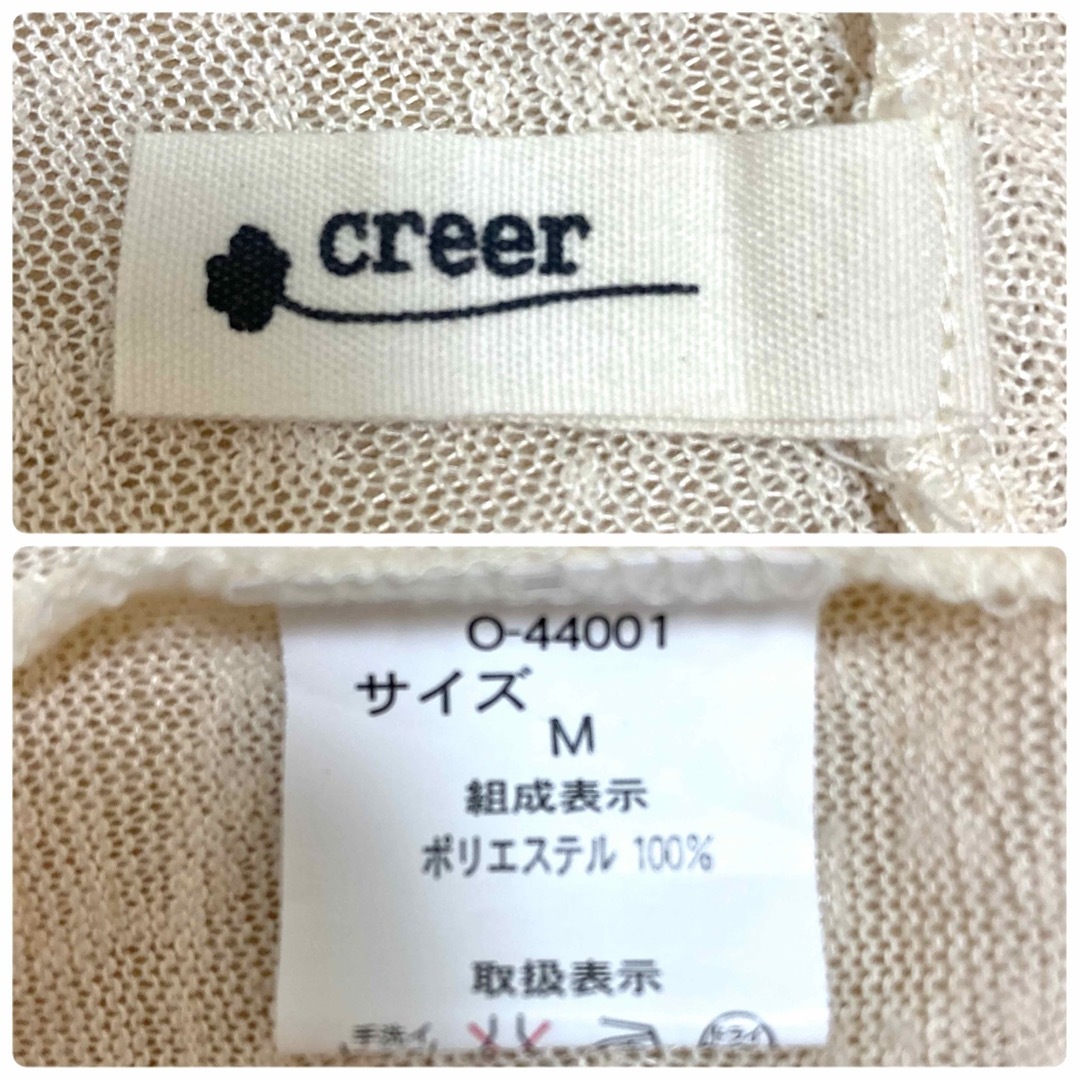 creer カーディガン レディースのトップス(カーディガン)の商品写真