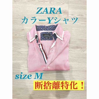 ZARA  セットアップ　ピンク　M L   オーバーサイズ　前撮り　メンズ