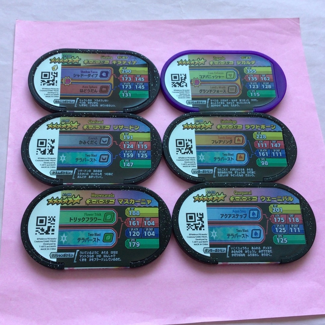 【Rさん様専用】⭐️6 マスカーニャ&ラウドボーン&ウェーニバル他全6枚セット