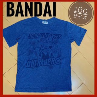 バンダイ(BANDAI)のBANDAI バンダイ ウルトラマン Tシャツ 160cm キッズ 男の子(Tシャツ/カットソー)