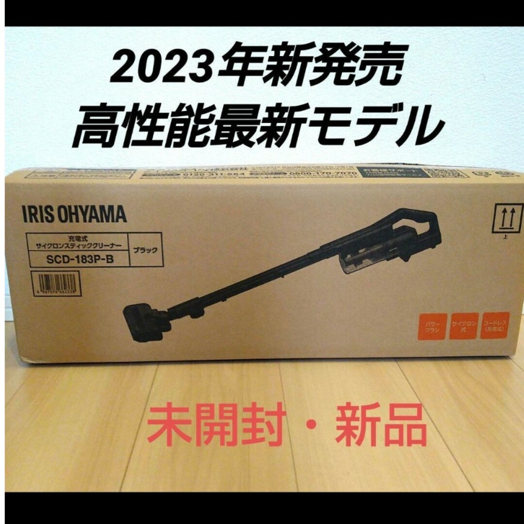 新品未使用 サイクロンスティッククリーナー