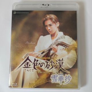 タカラヅカ(宝塚)の★金色の砂漠★宝塚★花組★Blu-ray★(その他)