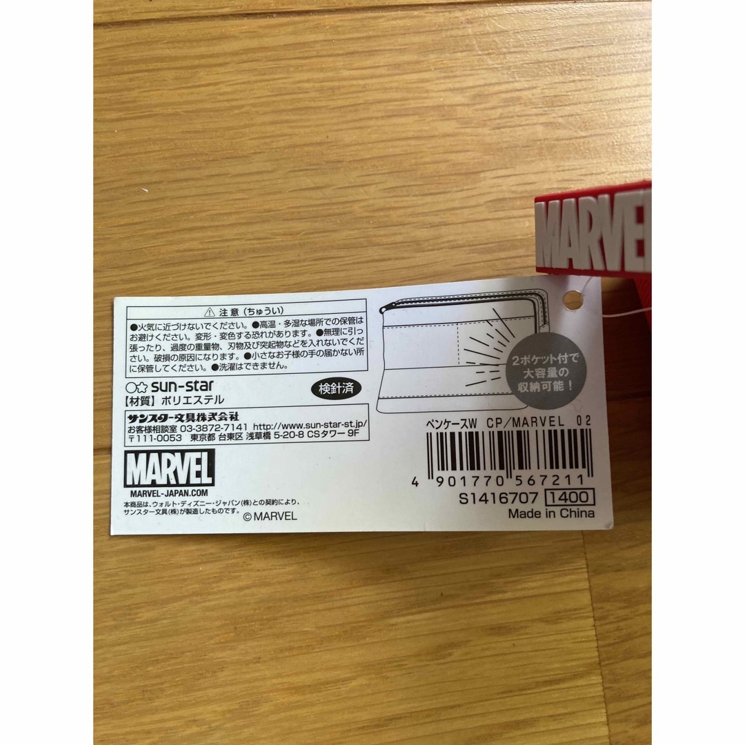 MARVEL(マーベル)の筆箱 ペンケース MARVEL インテリア/住まい/日用品の文房具(ペンケース/筆箱)の商品写真