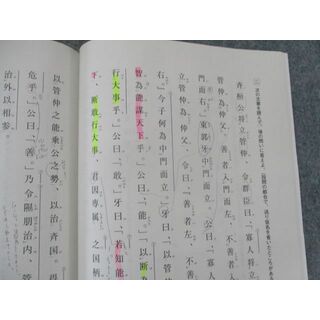 SZ81-151 河合塾 高2 古典TH テキスト 2020 夏期/冬期 計2冊 大野優 ...