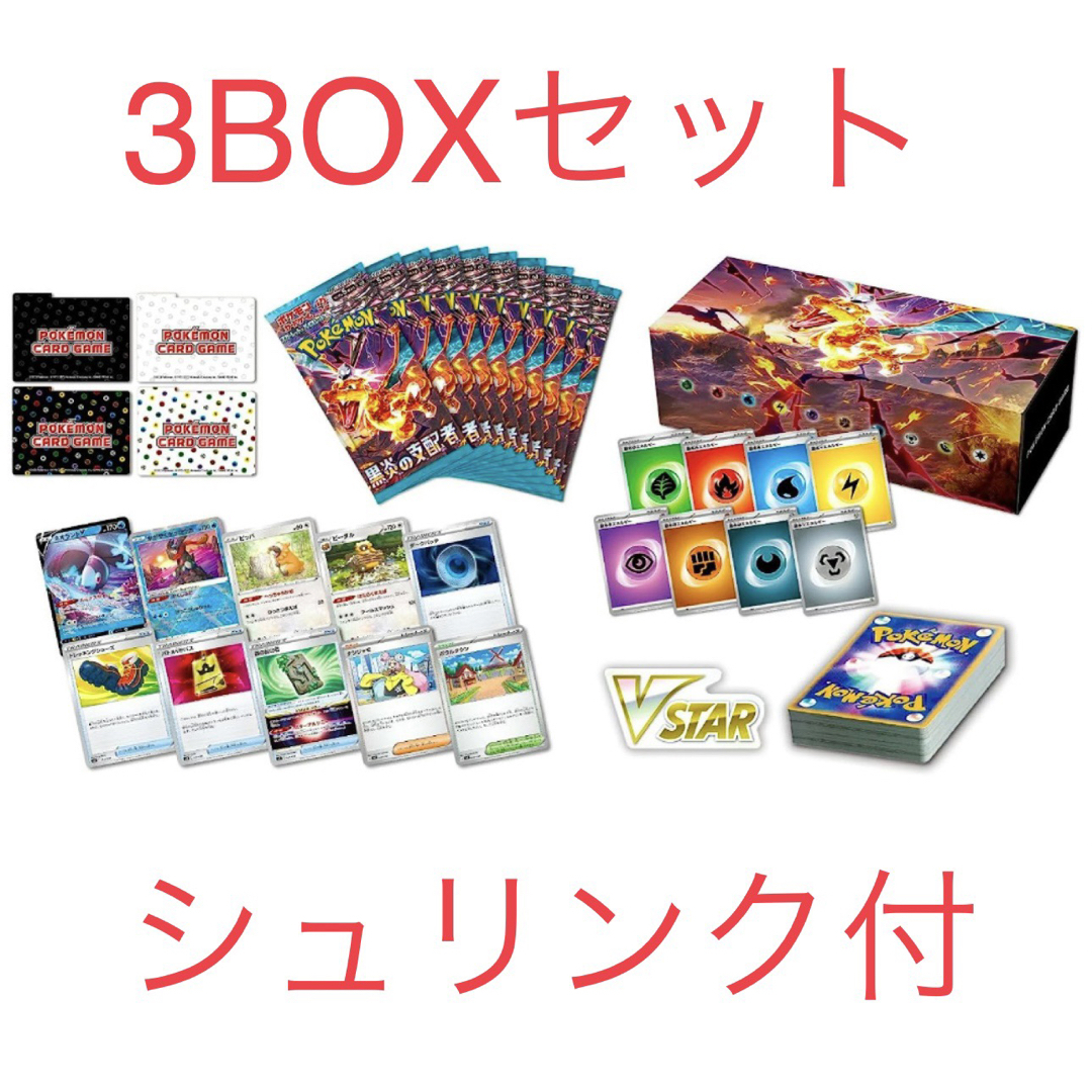 ポケモン - ポケモンカードゲーム デッキビルドBOX 黒炎の支配者の通販