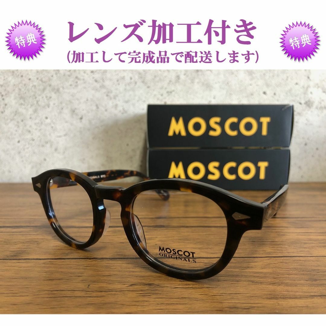 MOSCOT LEMTOSH 46 TORTOISE 度なしクリア・カラー付き - サングラス