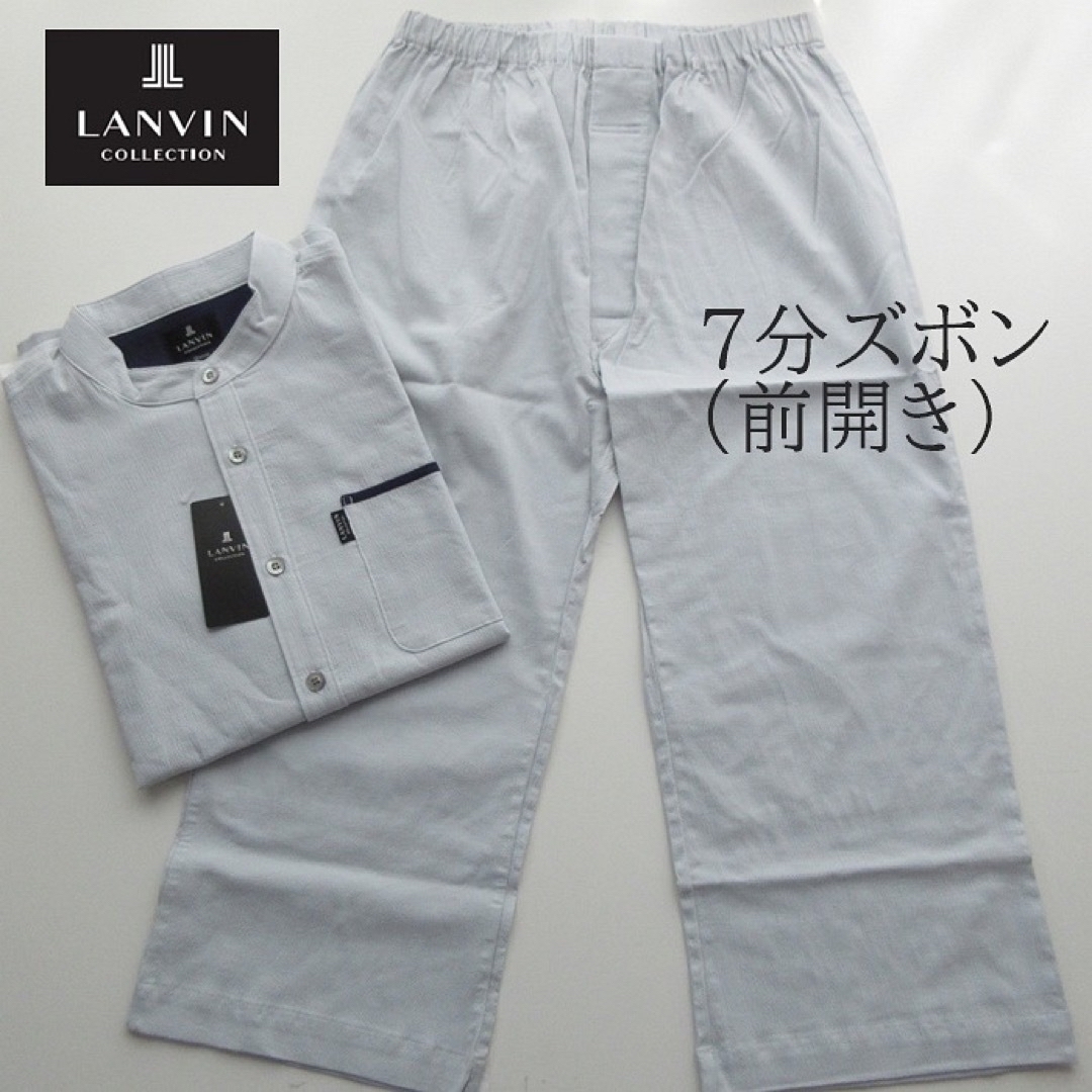 LANVIN COLLECTION(ランバンコレクション)の定価14300円 夏素材【Ｌサイズ】ランバンコレクション 紳士パジャマ 日本製 メンズのメンズ その他(その他)の商品写真