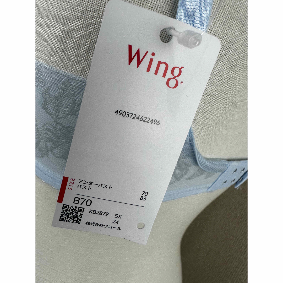 Wing(ウィング)のWing ブラジャー B70  (KB2879)① レディースの下着/アンダーウェア(ブラ)の商品写真