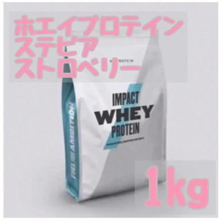 マイプロテイン(MYPROTEIN)のホエイ プロテイン  ステビアストロベリー　1kg マイプロテイン(トレーニング用品)