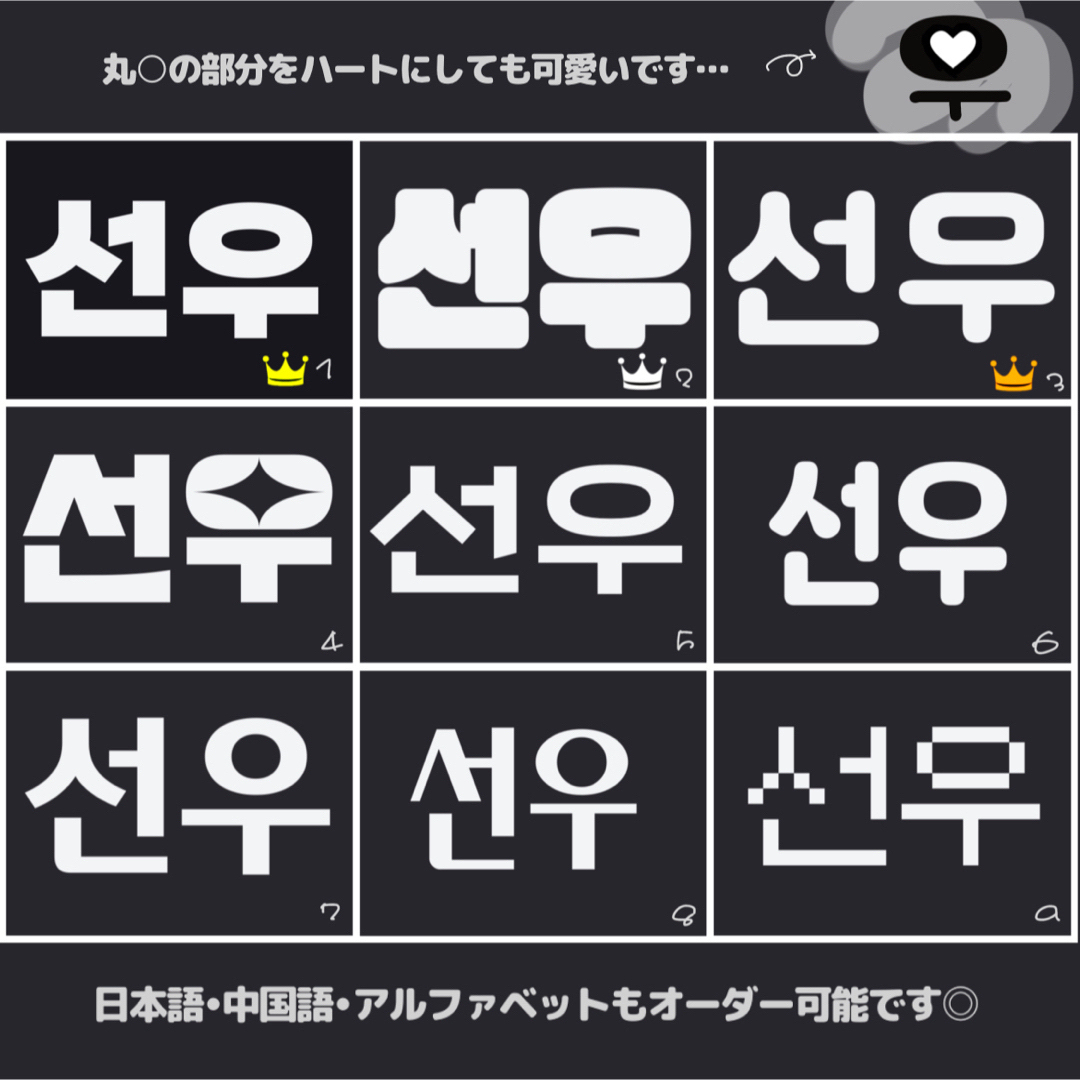 23様専用☆ネームボード☆うちわ文字オーダー☆ハングル